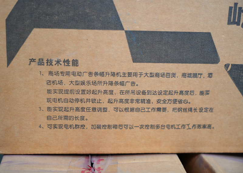 商場(chǎng)電動(dòng)吊鉤