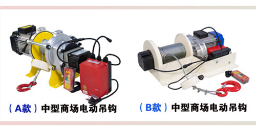 商場電動(dòng)吊鉤